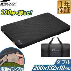 キャンプ マット ダブル 極厚 エアーマット インフレータブルマット 電動ポンプ付き 極厚 断熱 厚さ10cm 幅132cm×200cm 2人用 車中泊 1年保証 送料無料｜L-DESIGN
