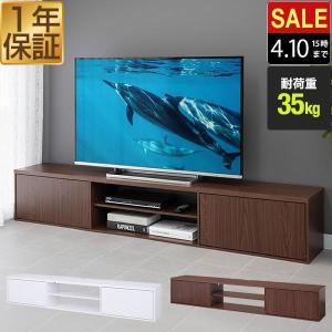 1年保証 テレビ台 180cm ローボード 扉付き 32〜55インチ対応 TV台 テレビボード テレビラック リビングボード 木目 奥行スリム おしゃれ キャビネット 送料無料