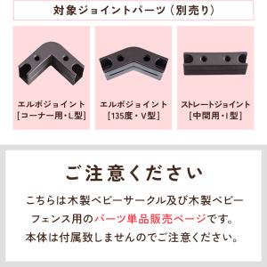 1年保証 RiZKiZ 木製ベビーサークル/木...の詳細画像3