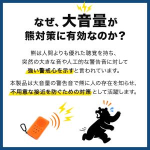 1年保証 熊よけ 熊よけグッズ 熊よけブザー ...の詳細画像3