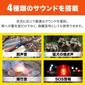 1年保証 熊よけ 熊よけグッズ 熊よけブザー ...の詳細画像4