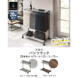 1年保証 スラックスハンガー 天板付き 20本...の詳細画像1