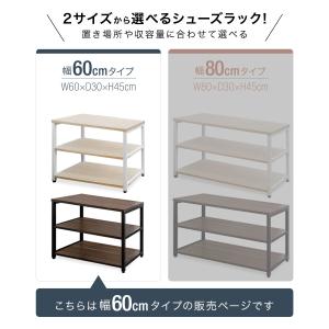1年保証 シューズラック 3段 幅60cm 座...の詳細画像1