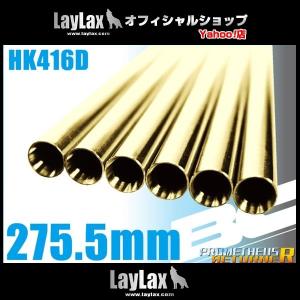LayLax 次世代MP5A5 レイルスリーブ [NITRO.Vo/ニトロヴォイス