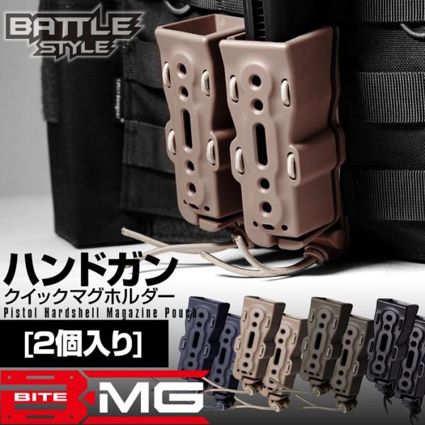 ハンドガンクイックマグホルダー BITE-MG（バイトマグ）2個入り｜マガジン 最強 サバゲー 装備...