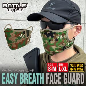 LAYLAX（ライラックス） イージーブレス フェイスガード : ミリタリー