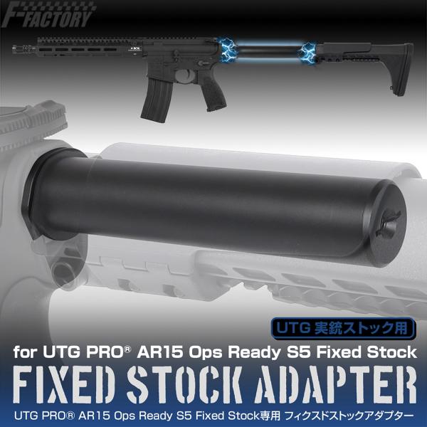 UTG PRO AR15 Ops Ready S5 Fixed Stock専用 フィクスドストックア...