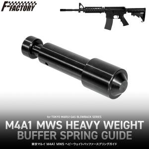 LayLax 東京マルイ リアルガスブローバックM4A1 MWS ストライク ホップ