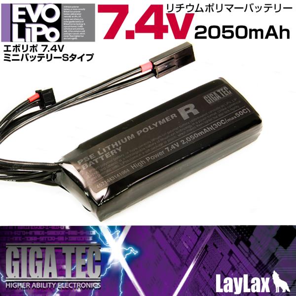 GIGA TEC(ギガテック)EVOリポバッテリー 7.4V/2050mAh ミニバッテリーS【メー...