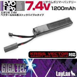 GIGA TEC(ギガテック)EVOリポバッテリー 7.4V/1200mAh ベクター&amp;ストックパイプイン