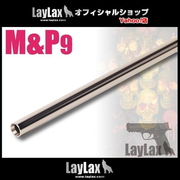 東京マルイ M&amp;P9 パワーバレル 90mm