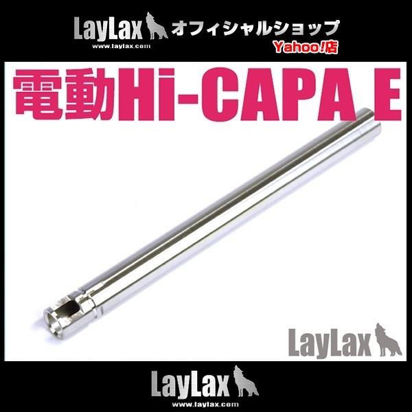 東京マルイ ハイキャパE 電動Hi-CAPA E カスタム ハンドガンバレル 122.0mm