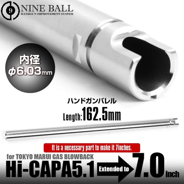 東京マルイ ハイキャパ Hi-CAPA5.1 カスタム ハンドガンバレル７インチ