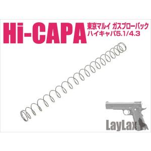 東京マルイ ハイキャパ Hi-CAPA5.1 カスタム シューターズリコイルスプリング ソフト
