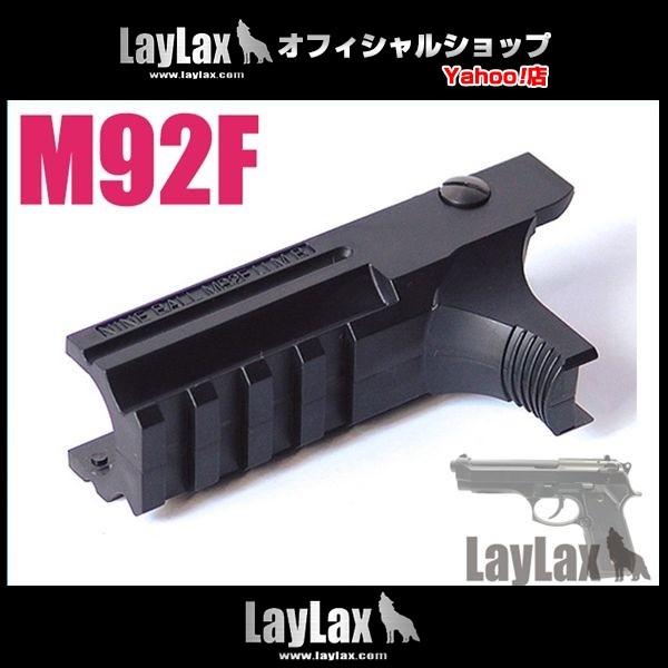 東京マルイ M92F アンダーマウントベース