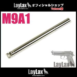 LayLax 東京マルイ M9A1 リコイルスプリングガイド : LayLax