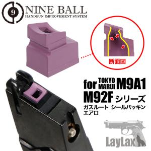 マルイ　ハイキャパ5.1ライラクス（ガスルートパッキン）　外箱だけシルバーモデル LayLax 東京マルイ ハイキャパ・P226用 ガスルートシールパッキン