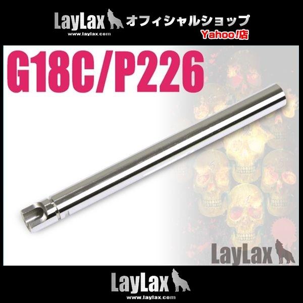 東京マルイ ガスブローバック パワーバレル 97mm/G18C・P226用