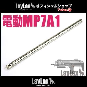 LayLax MP7A1エクステンションフレーム : LayLaxオフィシャルショップ