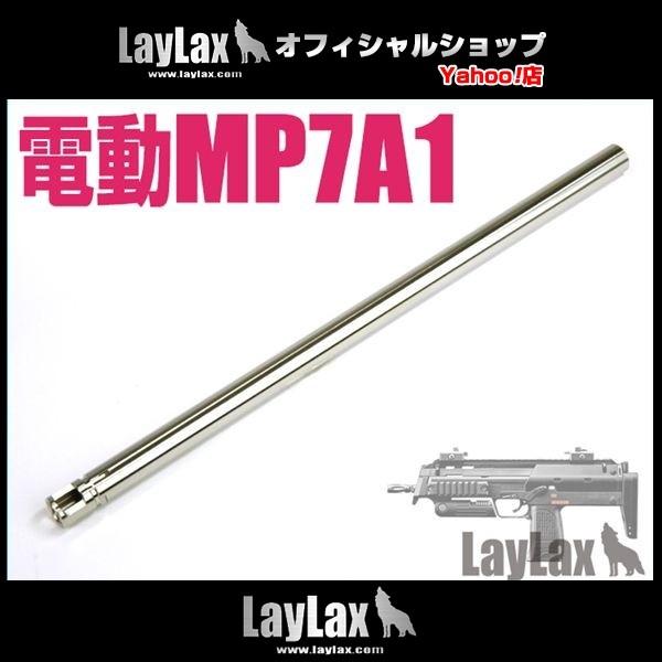 東京マルイ 電動MP7A1 コンパクトマシンガンバレル スコーピオン対応