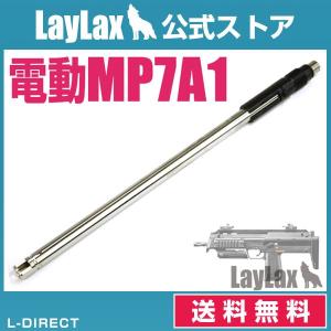東京マルイ 電動MP7A1 コンパクトマシンガンバレル/ロング