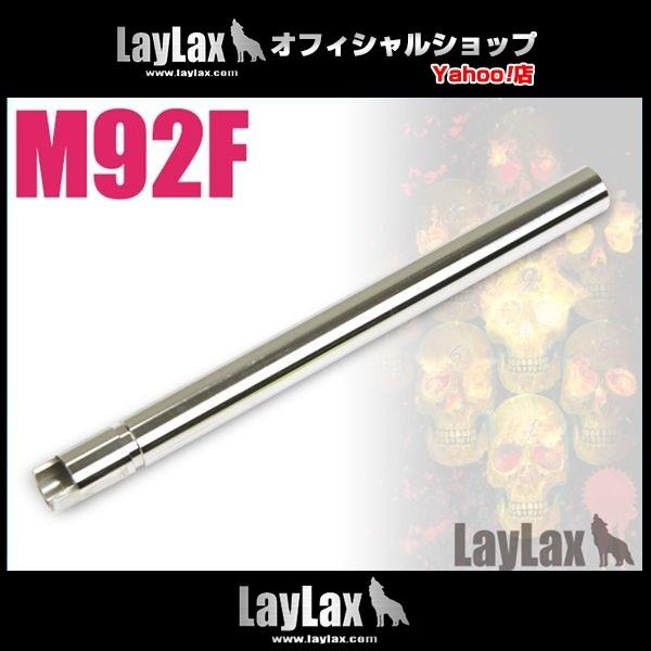 東京マルイ ガスブローバック パワーバレル 106mm/M92Fシリーズ用