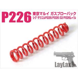 LayLax 東京マルイ ハイキャパ・P226用 ガスルートシールパッキン