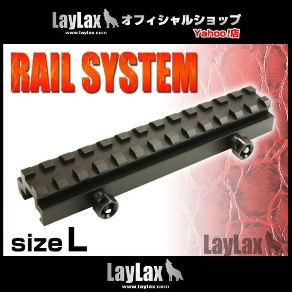 ハイマウントレイル Lサイズ