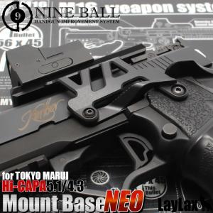 LayLax 東京マルイ ハイキャパ Hi-CAPA ハイキャパ5.1／4.3