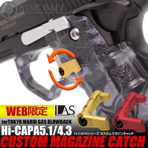 【WEB限定】L.A.S.NINE BALL 東京マルイ Hi-CAPA カスタムマガジンキャッチ NEO｜l-direct