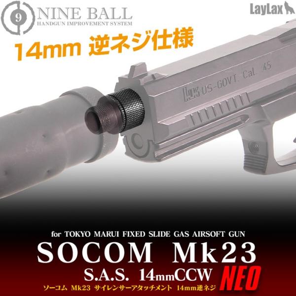 NINEBALL 東京マルイ ソーコム Mk23 サイレンサーアタッチメントNEO [14mm逆ネジ...