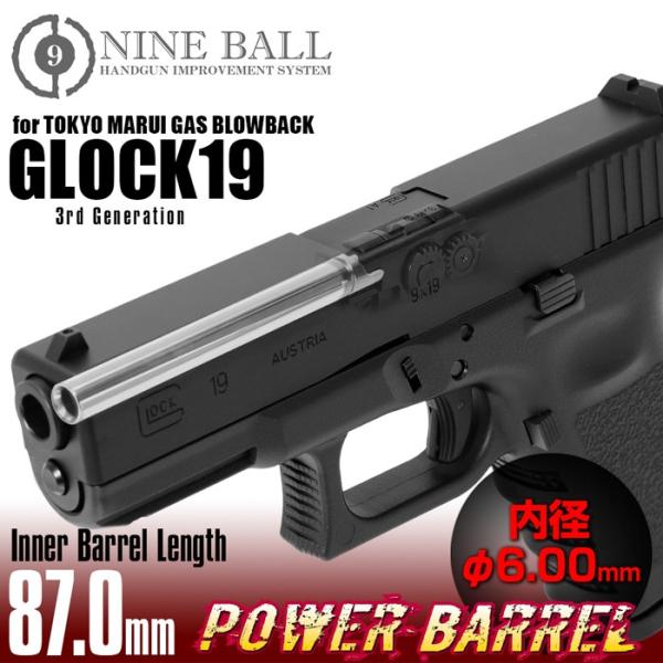 NINEBALL 東京マルイ ガスブローバック GLOCK19(グロック19)パワーバレル 87mm...