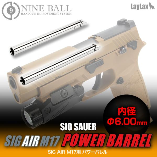 NINEBALL SIG AIR Proforce M17用 パワーバレル 105mm(内径6.00...