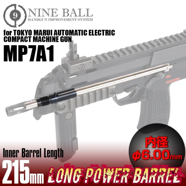 NINEBALL MP7A1用 ロングパワーバレル 215mm(内径6.00mm)