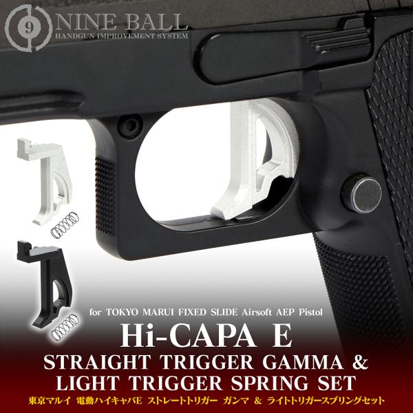 東京マルイ 電動ハイキャパE ストレートトリガー ガンマ &amp; ライトトリガースプリングセット [NI...