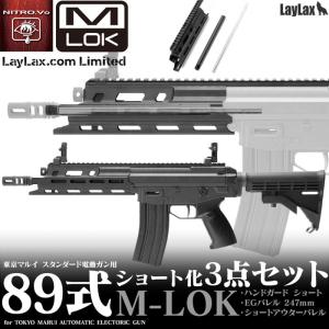 LayLaxオフィシャルショップ - 89式小銃（スタンダード電動ガン 