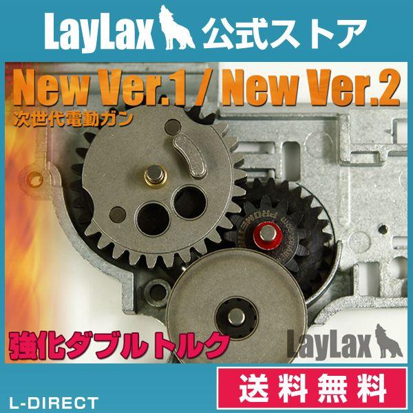 次世代シリーズ用 EGハードギア New Ver.1/2用 強化ダブルトルクタイプ