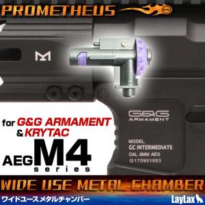 ワイドユースメタルチャンバー PROMETHEUS プロメテウス｜l-direct