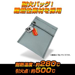 リポ セーフティバッグ Lサイズ|耐熱温度28...の詳細画像1