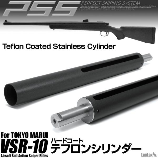 PSS10 テフロンシリンダー 東京マルイ VSR-10用