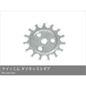 WEB限定 クイッくん ダイキャストギア
