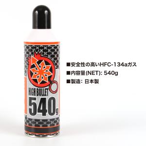 【3本セット】ハイバレットガス 134a 54...の詳細画像3
