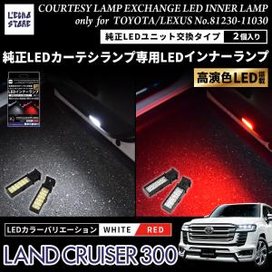 ランドクルーザー TOYOTA トヨタ 純正 プロジェクションカーテシ