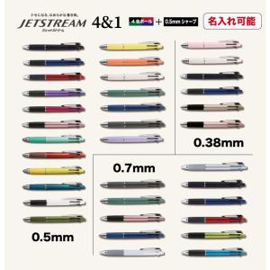 三菱鉛筆 ジェットストリーム4＆1 0.5mm ライトピンク軸 MSXE5-1000
