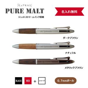 ピュアモルト 替え芯 ピュアモルト3&1 4機能ペン (オークウッド