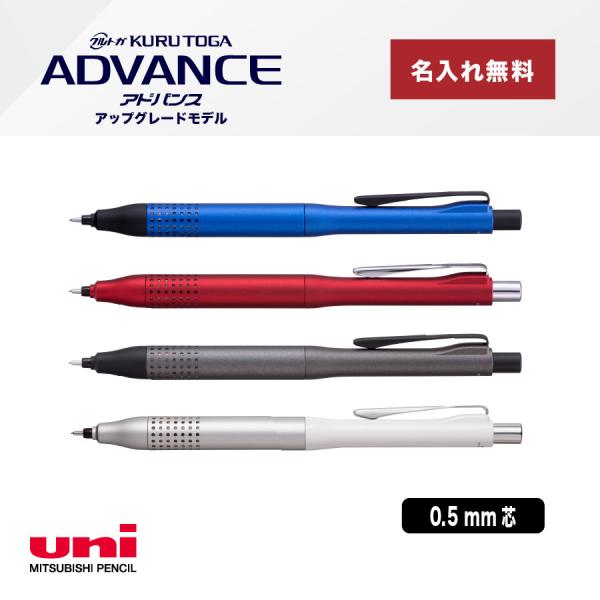 【名入れ無料】クルトガアドバンス　アップグレードモデル　シャープペン　M5-1030　0.5mm　　...