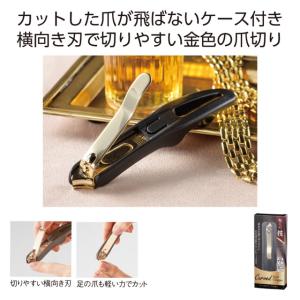 職人の技 ケース付カーブ爪切り ノベルティ 名入...の商品画像