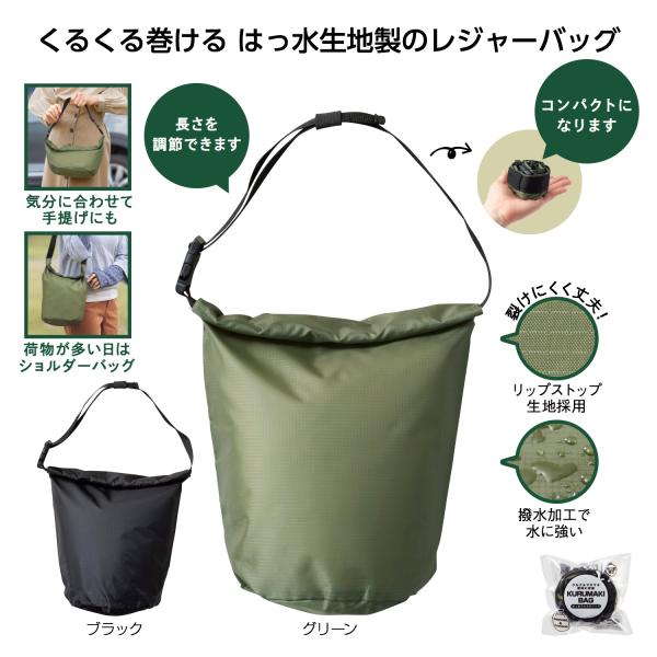 はっ水 クルマキバッグ ノベルティ 名入れ  販促品 記念品 まとめ買い