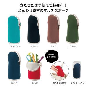 マルチに使える！立つポーチ ノベルティ 名入れ 販促品 記念品 まとめ買い