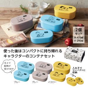 スヌーピーメイト ミルラテ保冷温フードジャー 72個販売 ミルク瓶型の